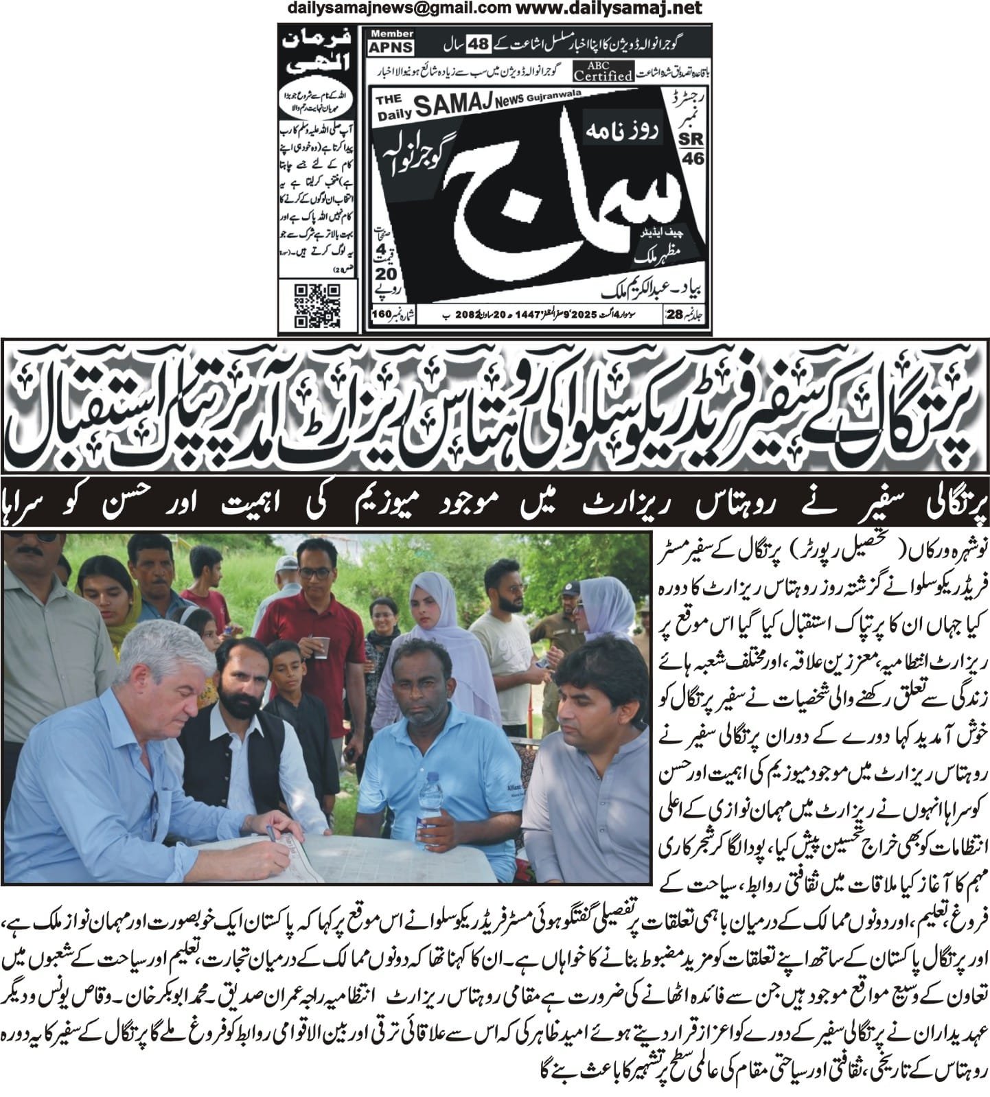 Magazine Coverage